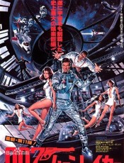 007之大破太空城