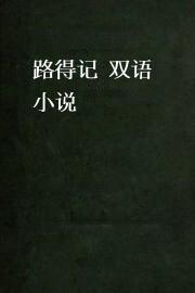 路得记