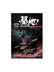 基地系列:基地