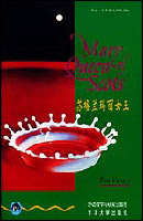 苏格兰玛丽女王