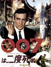 007之雷霆谷