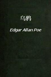 乌鸦